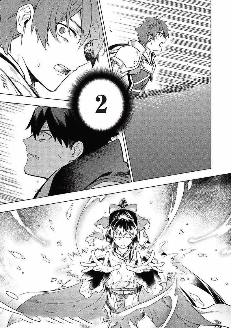 Kuitsume Youhei No Gensou Kitan 23 16