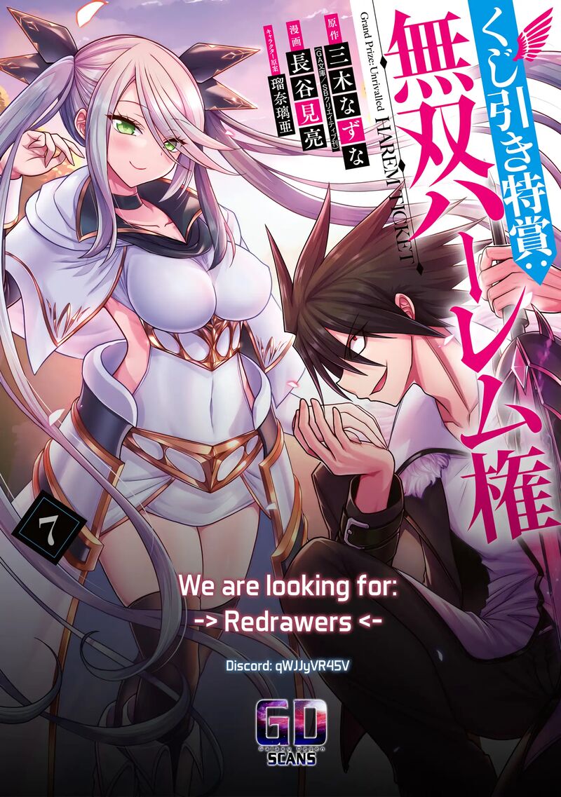 Kujibiki Tokushou Musou Harem Ken 59 32