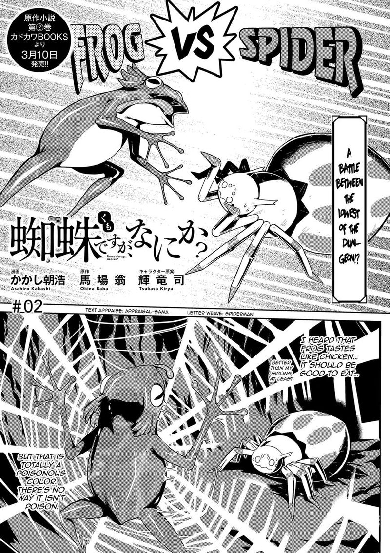 Kumo Desu Ga Nani Ka 2 1