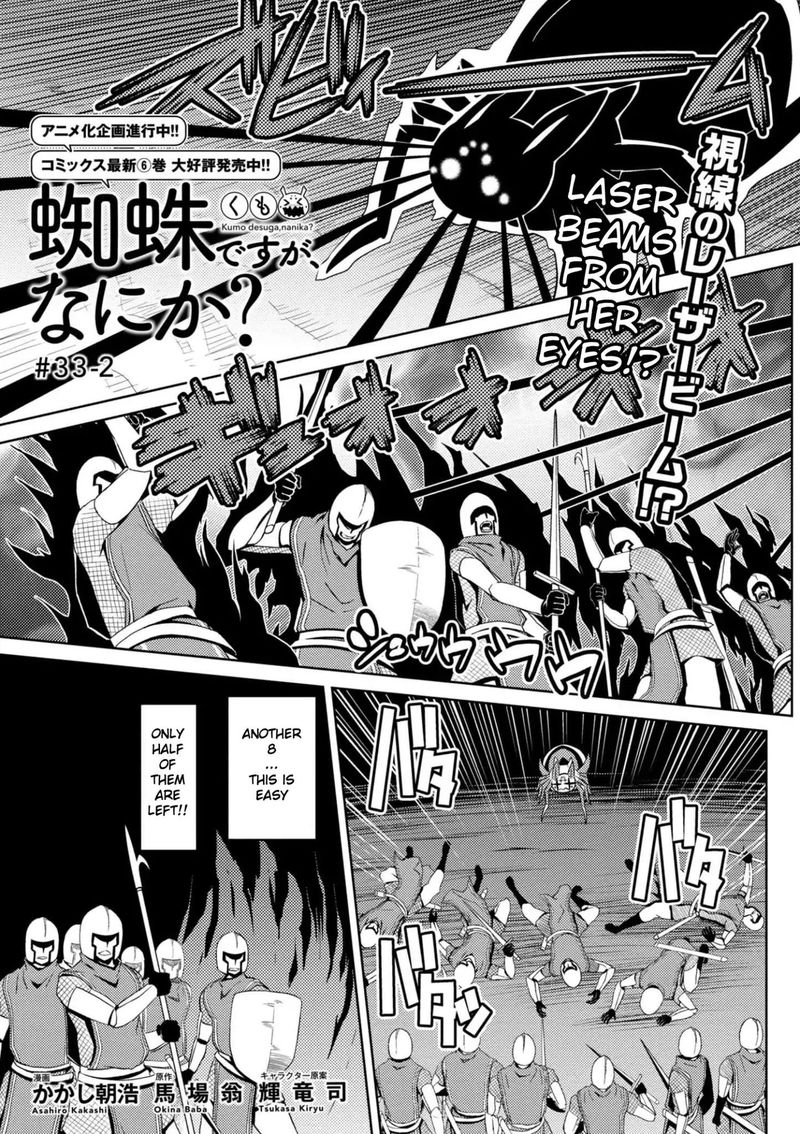 Kumo Desu Ga Nani Ka 33 17