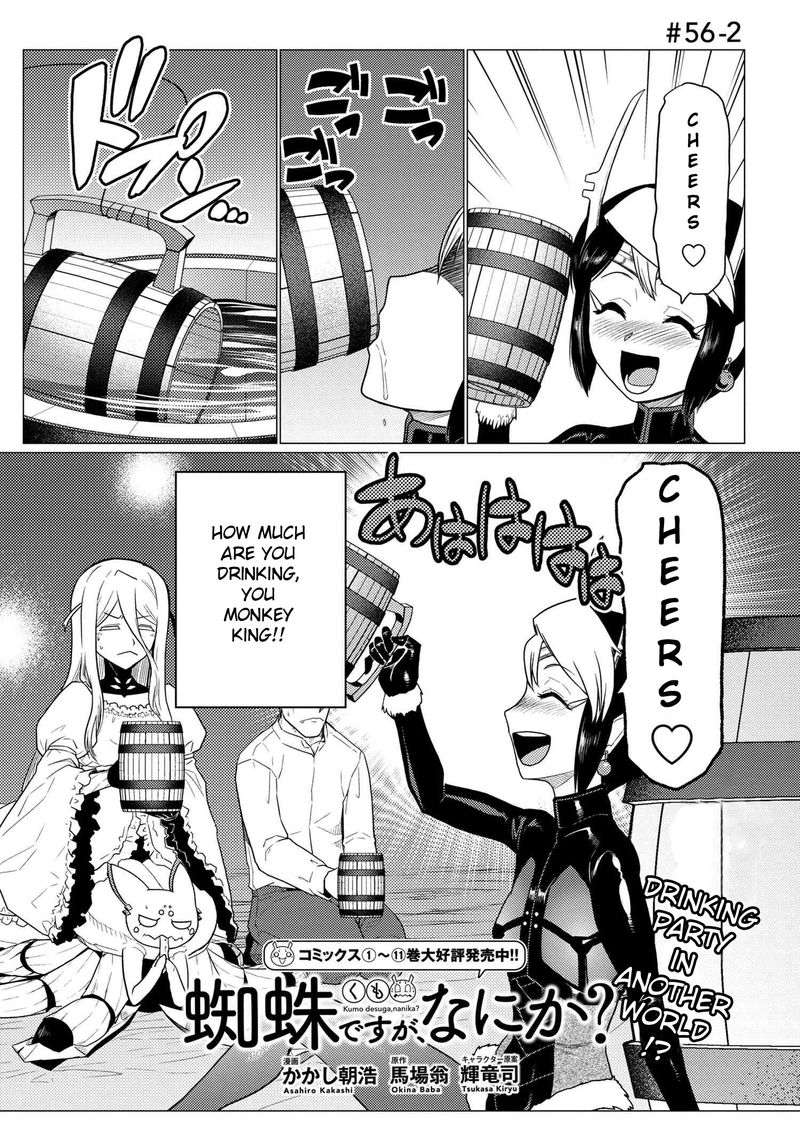 Kumo Desu Ga Nani Ka 56 17