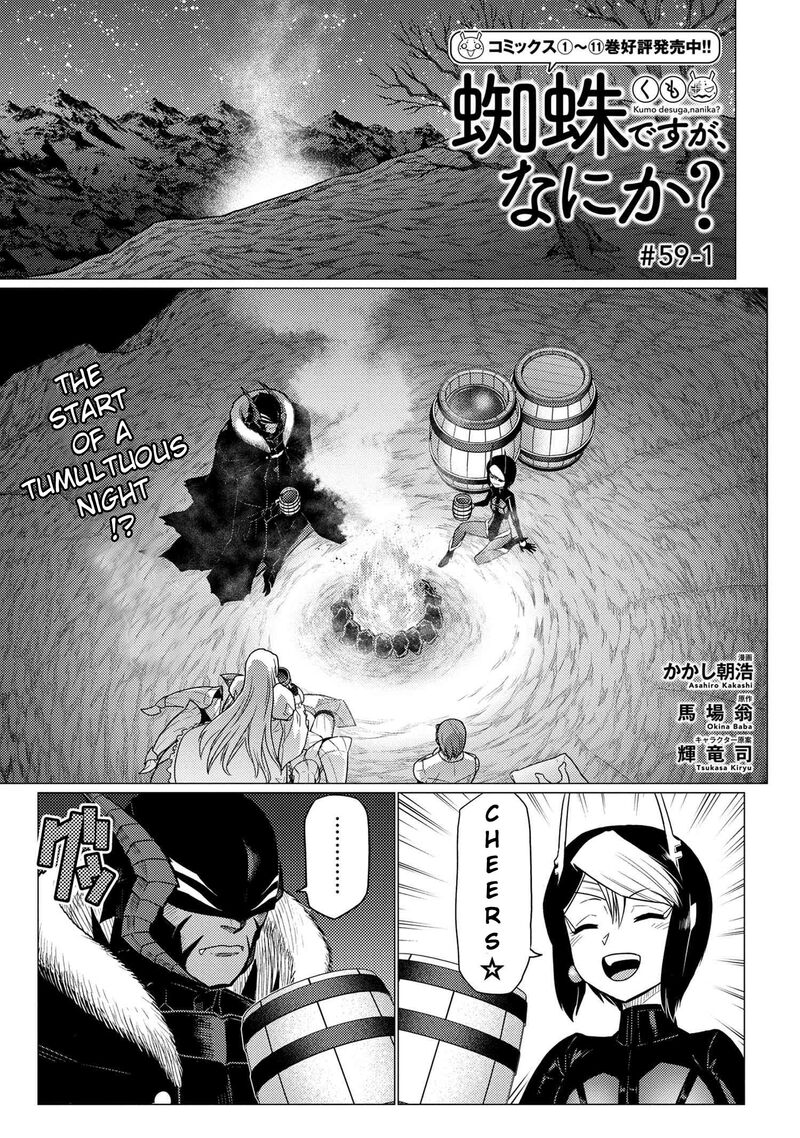 Kumo Desu Ga Nani Ka 59a 1