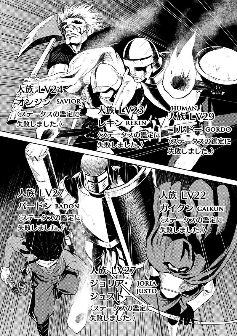 Kumo Desu Ga Nani Ka 6 30