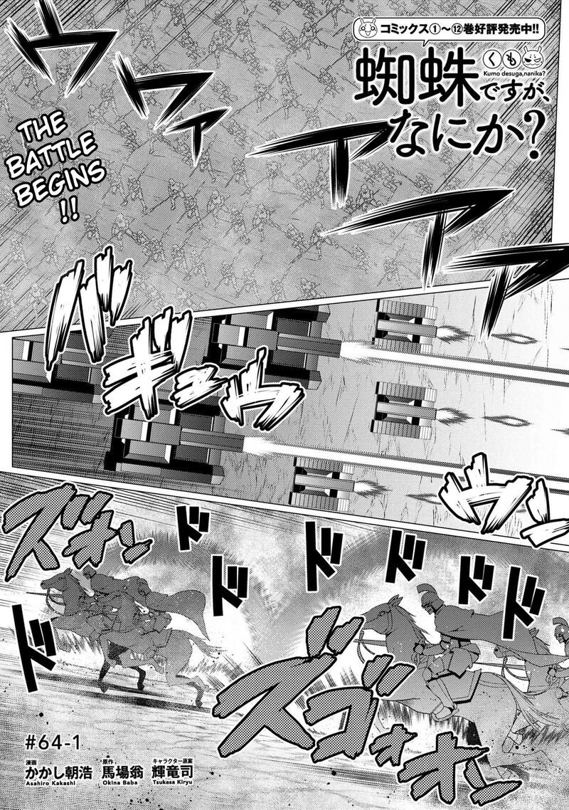 Kumo Desu Ga Nani Ka 64a 1