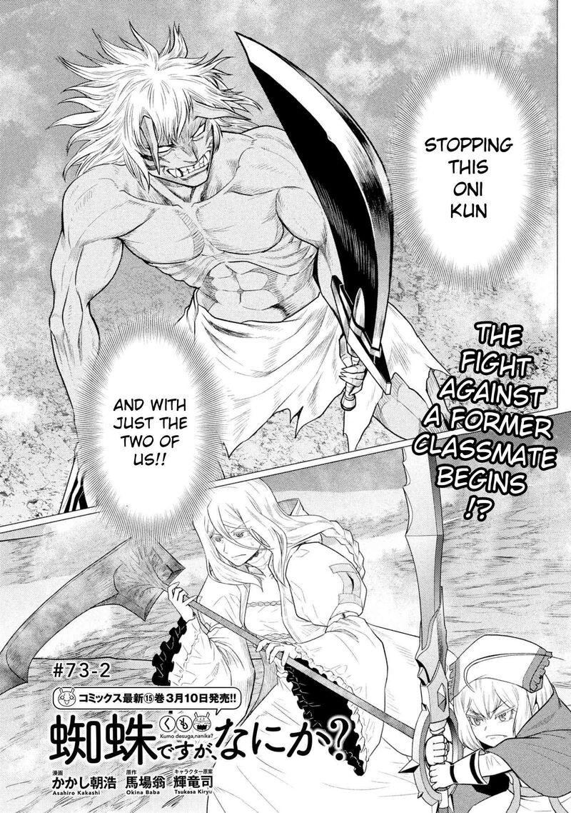 Kumo Desu Ga Nani Ka 73b 1