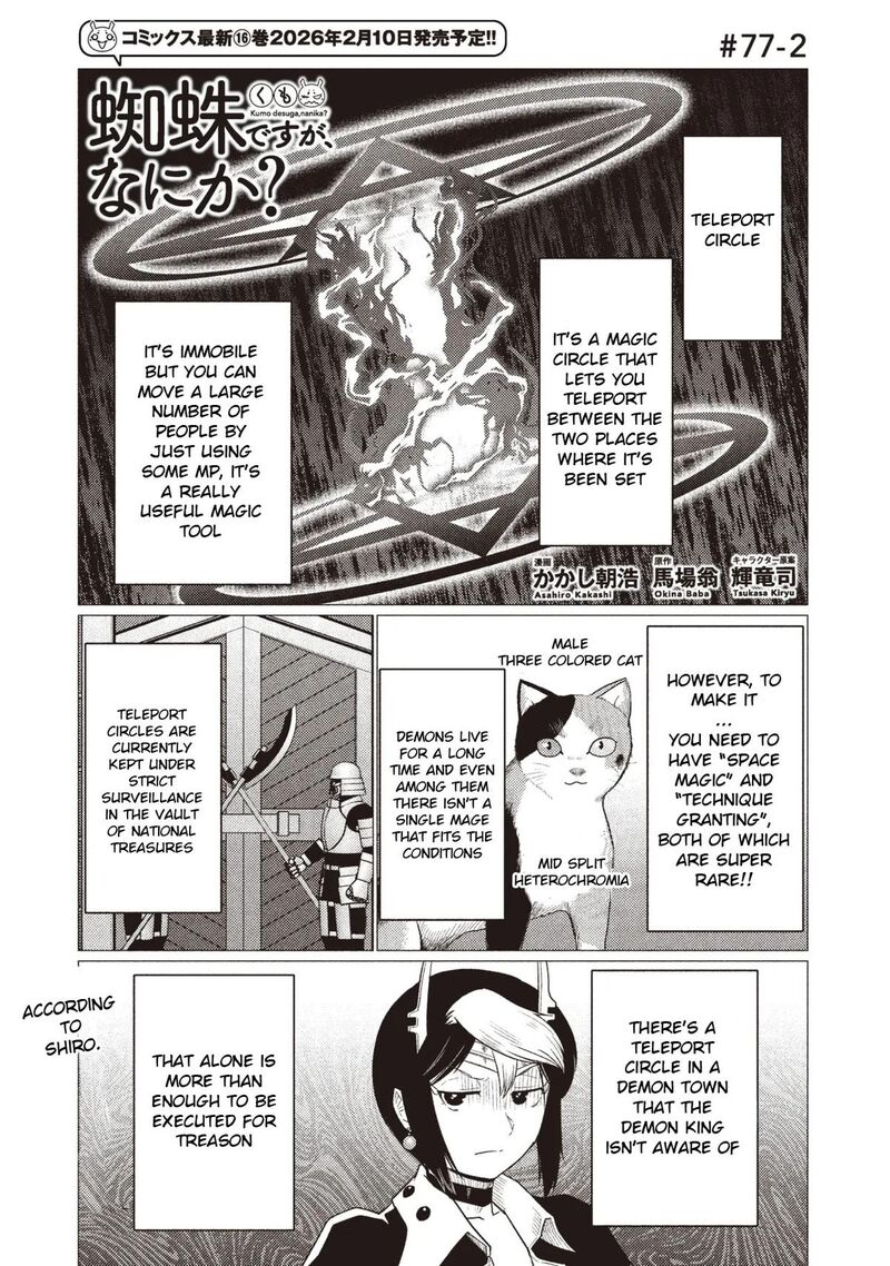 Kumo Desu Ga Nani Ka 77b 1