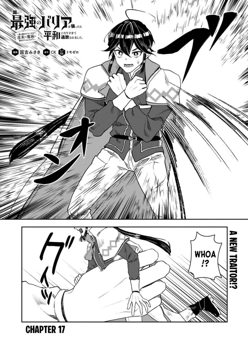 Kuni Ni Saikyou No Barrier Wo Hattara Heiwa Ni Narisugite Tsuihou Saremashita Sono Barrier Eizoku Janai Yo 17 2