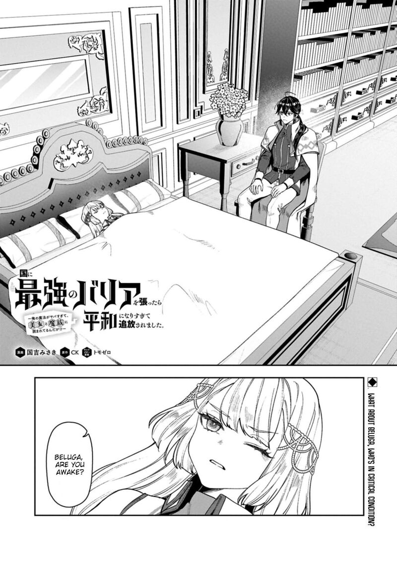 Kuni Ni Saikyou No Barrier Wo Hattara Heiwa Ni Narisugite Tsuihou Saremashita Sono Barrier Eizoku Janai Yo 21 2