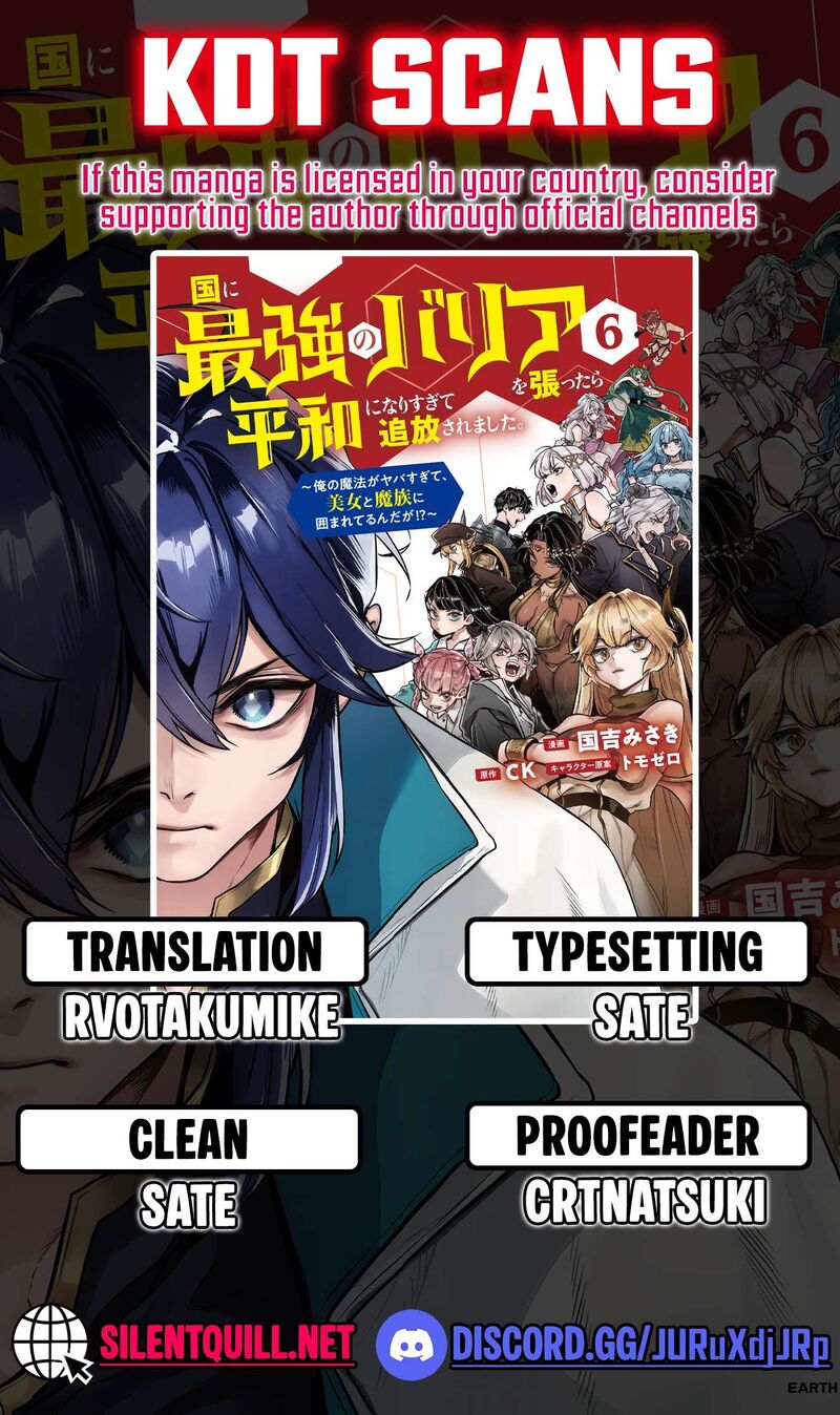 Kuni Ni Saikyou No Barrier Wo Hattara Heiwa Ni Narisugite Tsuihou Saremashita Sono Barrier Eizoku Janai Yo 25 1