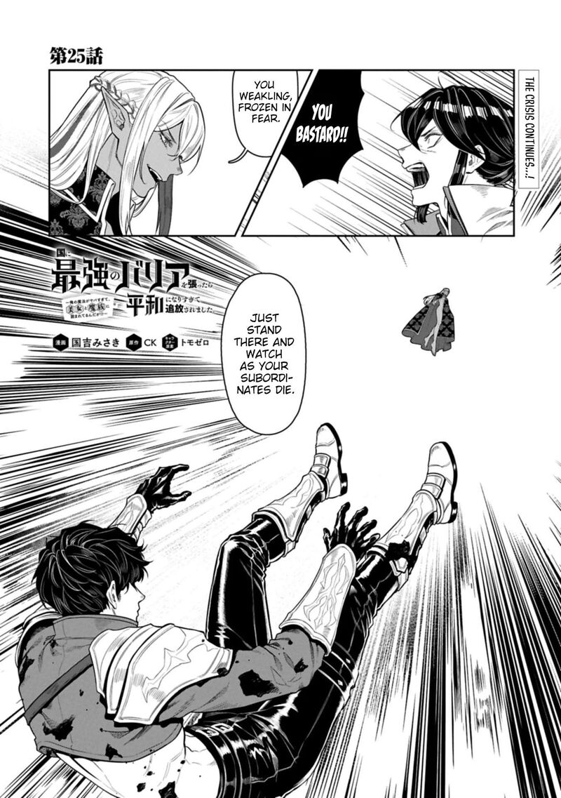Kuni Ni Saikyou No Barrier Wo Hattara Heiwa Ni Narisugite Tsuihou Saremashita Sono Barrier Eizoku Janai Yo 25 2