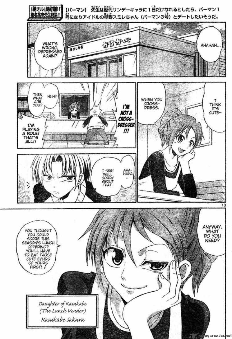 Kunisaki Izumo No Jijou 0 13