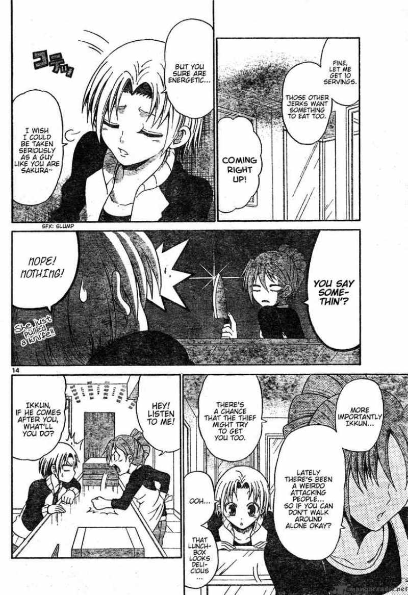 Kunisaki Izumo No Jijou 0 14