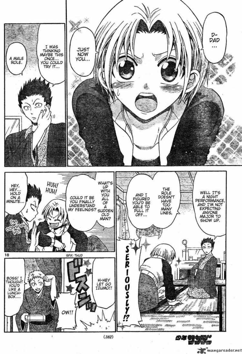 Kunisaki Izumo No Jijou 0 18