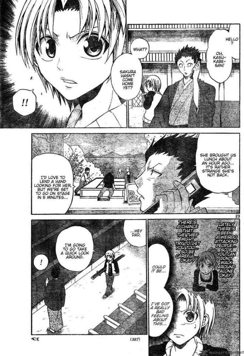 Kunisaki Izumo No Jijou 0 23