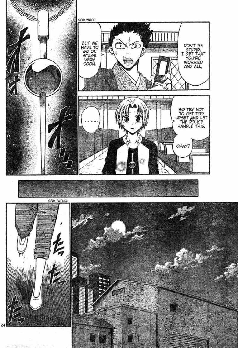 Kunisaki Izumo No Jijou 0 24