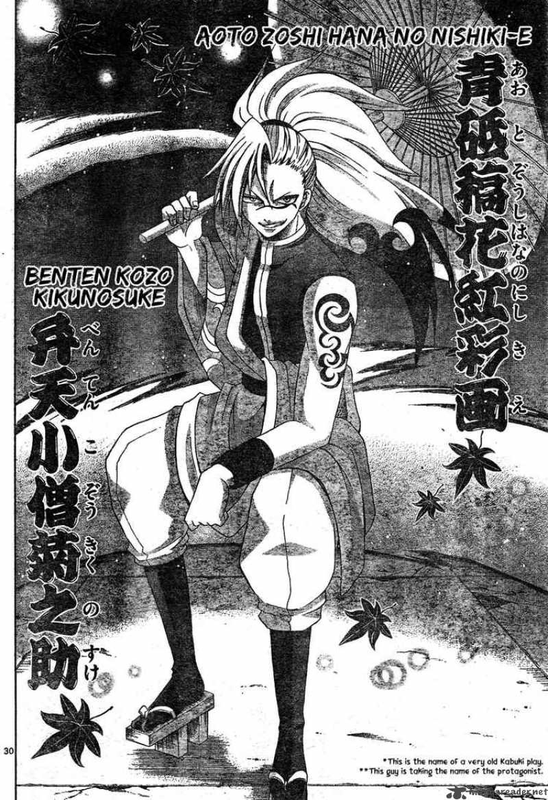 Kunisaki Izumo No Jijou 0 30