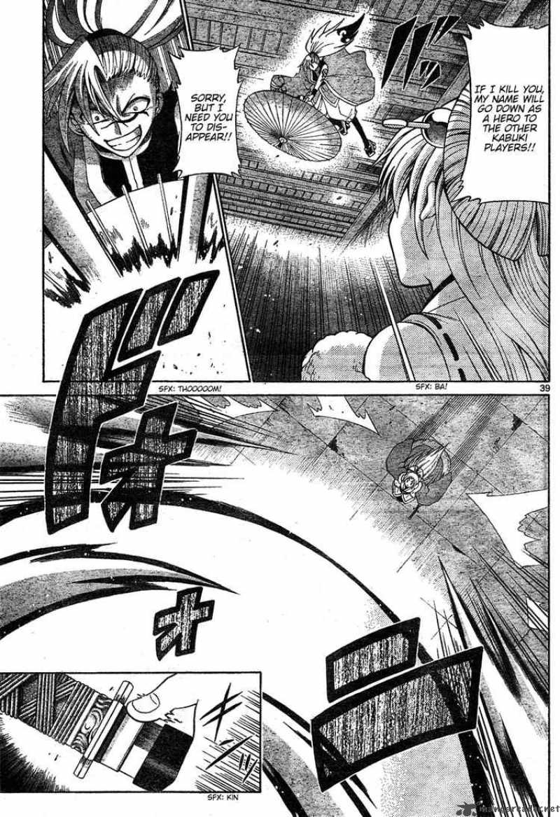 Kunisaki Izumo No Jijou 0 39
