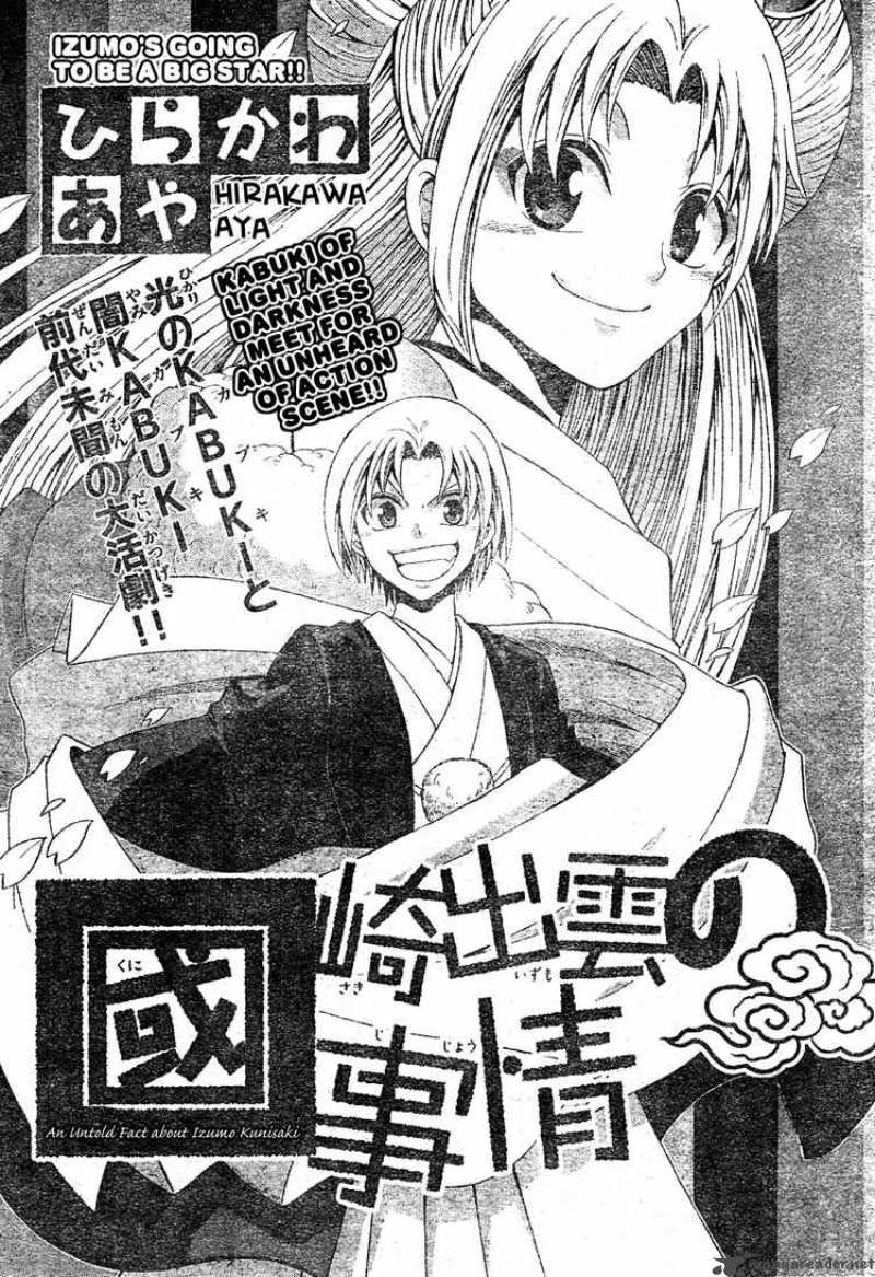 Kunisaki Izumo No Jijou 0 4