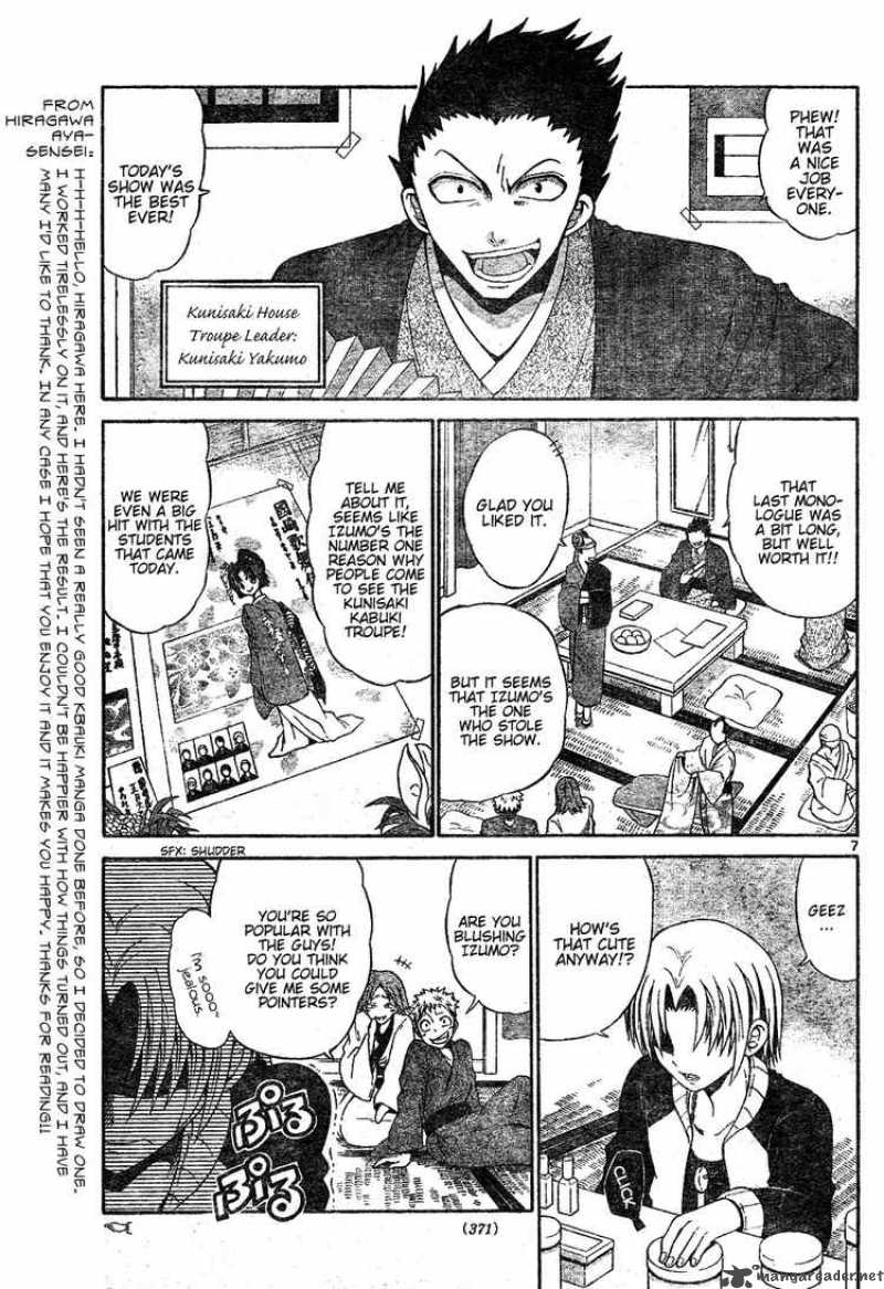 Kunisaki Izumo No Jijou 0 7