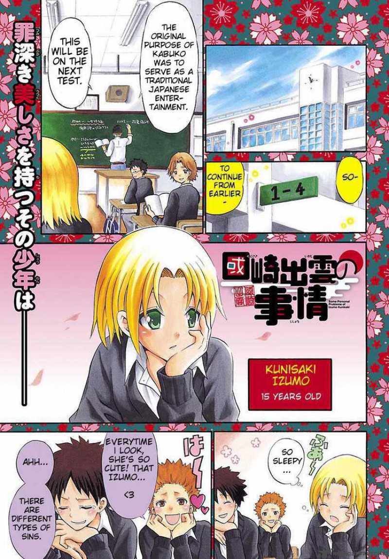 Kunisaki Izumo No Jijou 1 1