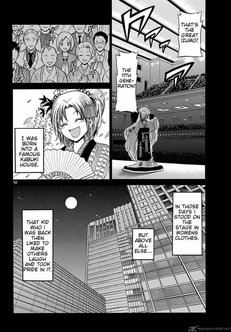 Kunisaki Izumo No Jijou 1 10