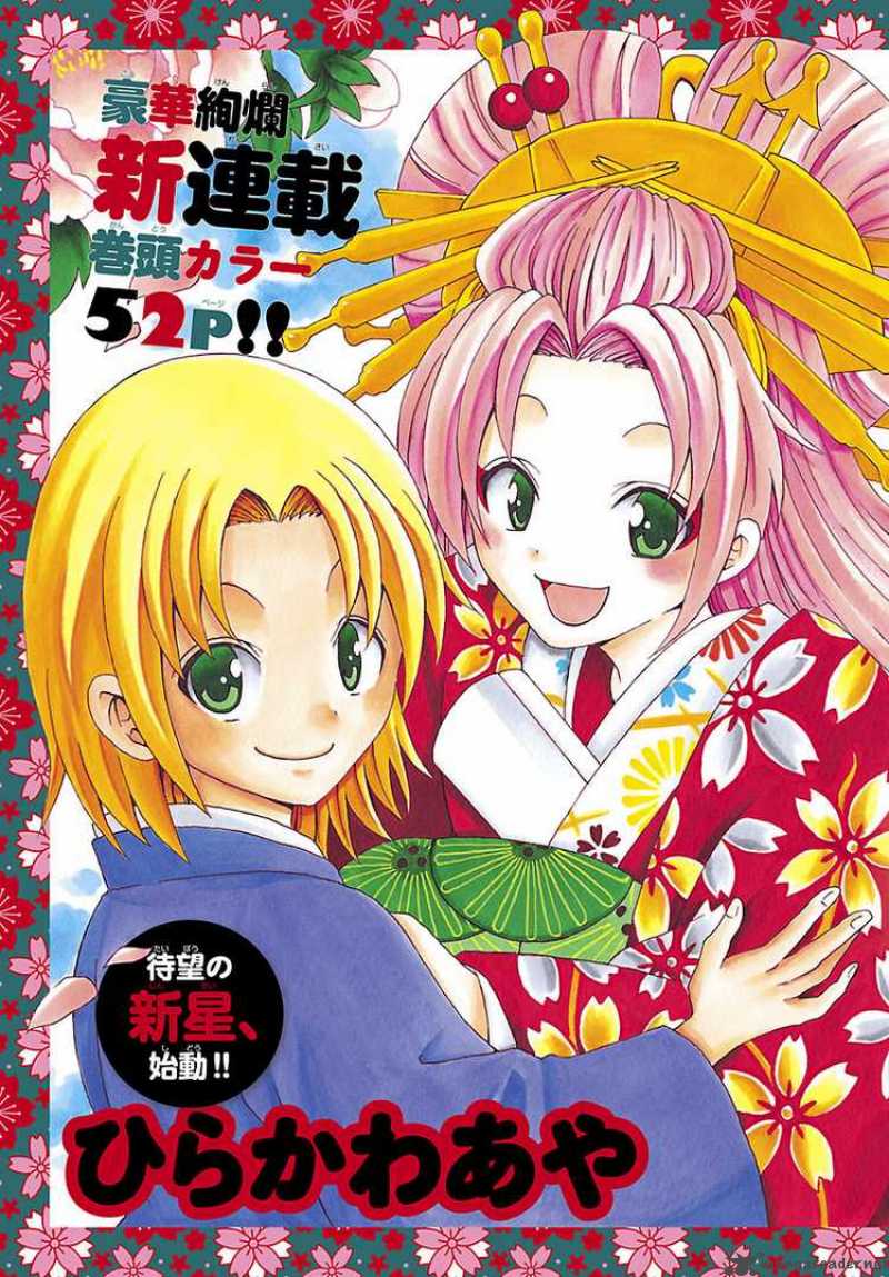 Kunisaki Izumo No Jijou 1 3