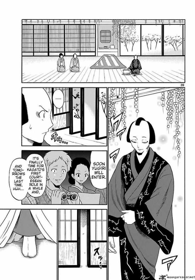 Kunisaki Izumo No Jijou 1 39