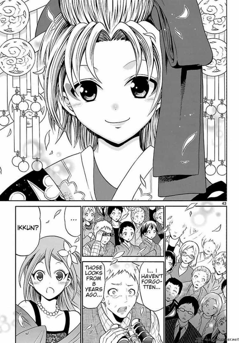 Kunisaki Izumo No Jijou 1 43