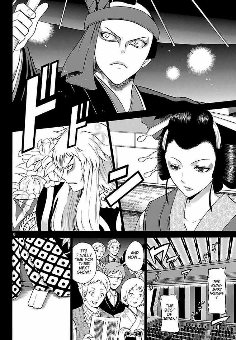 Kunisaki Izumo No Jijou 1 8