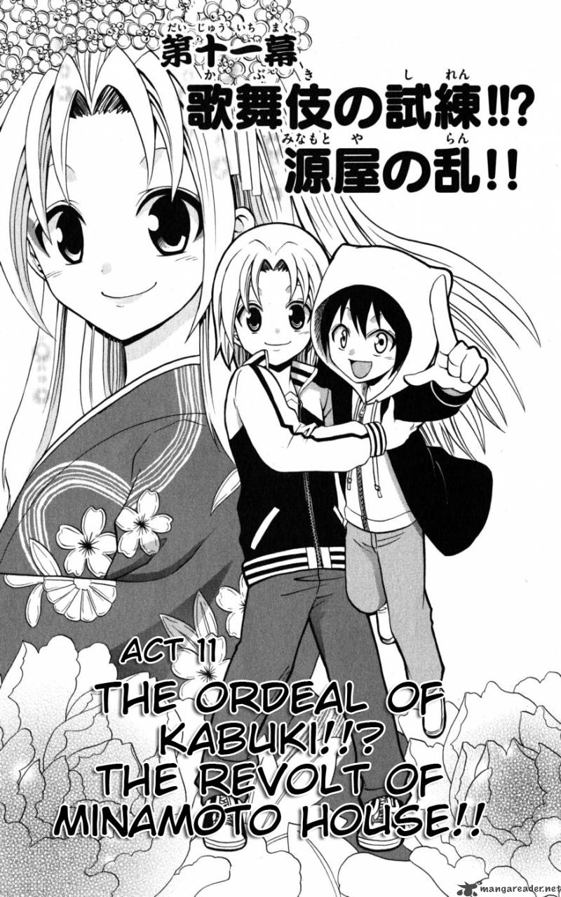 Kunisaki Izumo No Jijou 11 2