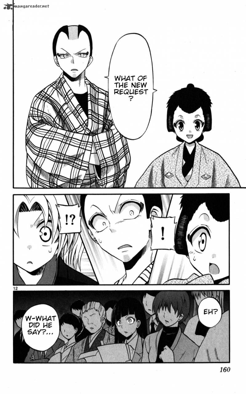 Kunisaki Izumo No Jijou 17 13