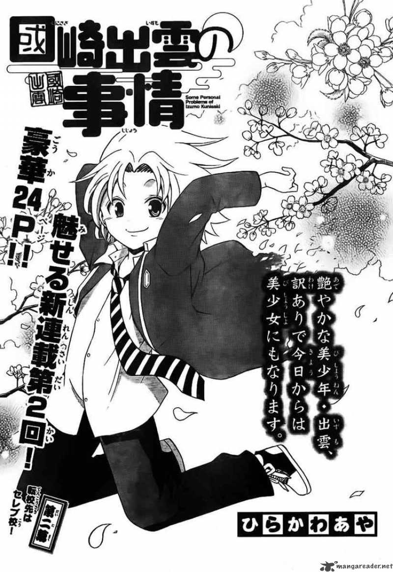 Kunisaki Izumo No Jijou 2 1