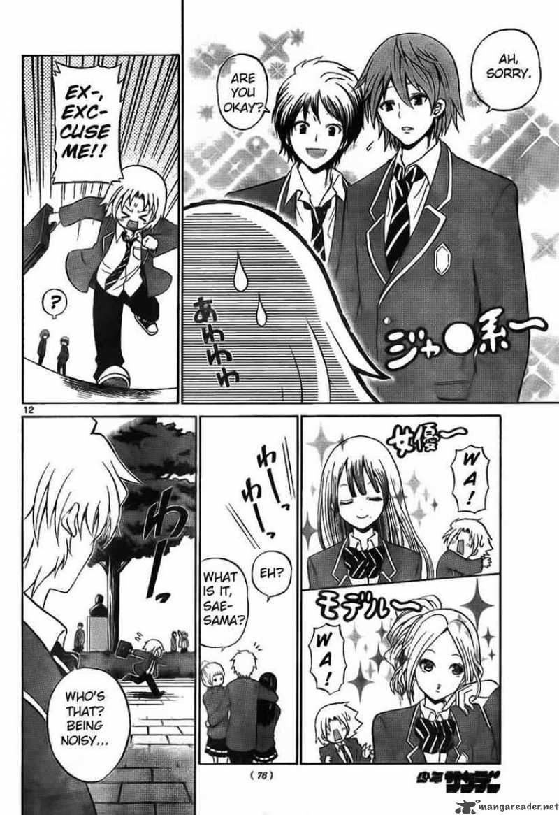 Kunisaki Izumo No Jijou 2 12