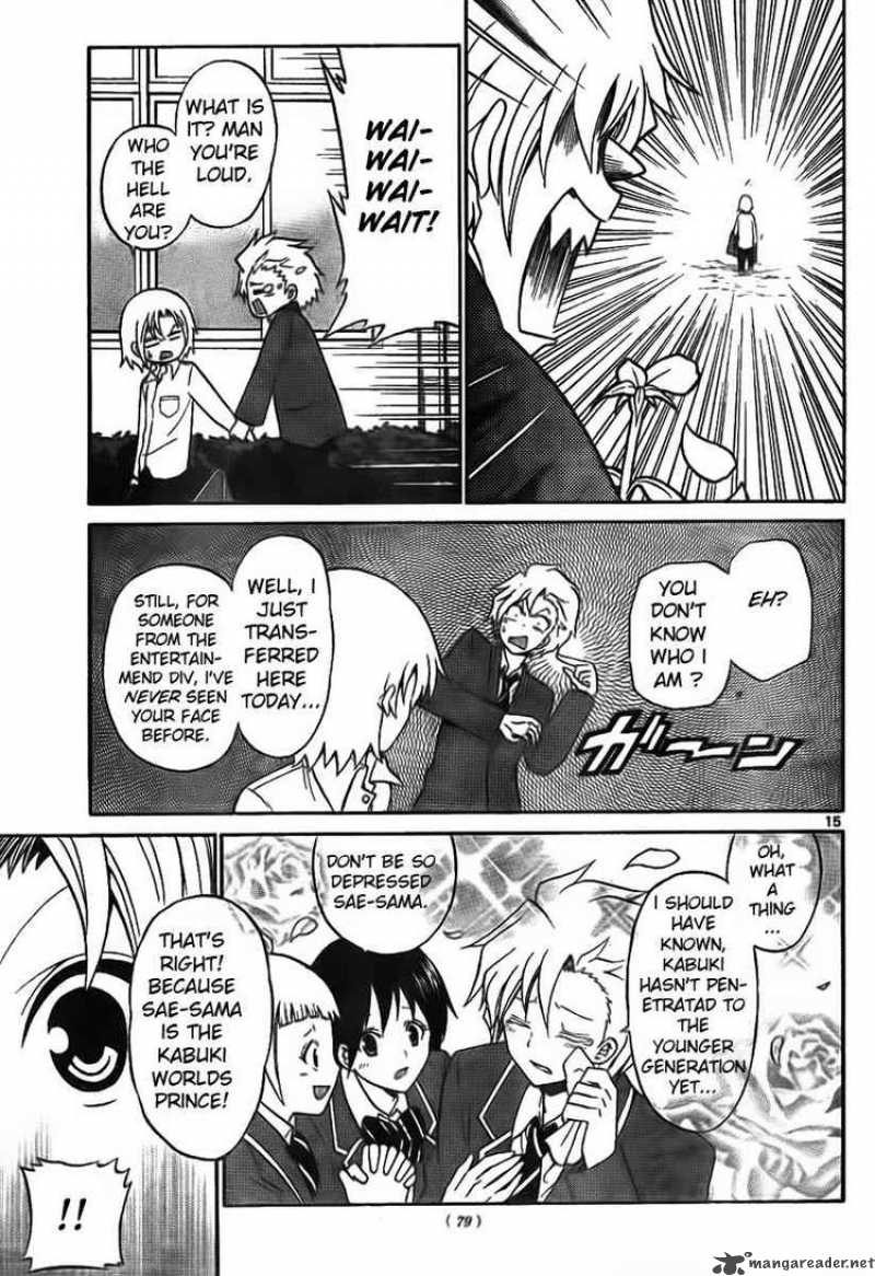 Kunisaki Izumo No Jijou 2 15