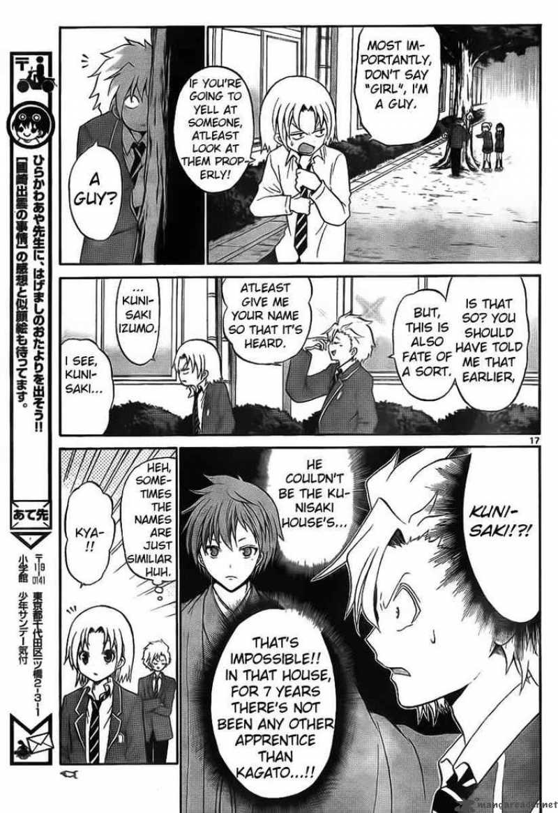 Kunisaki Izumo No Jijou 2 17
