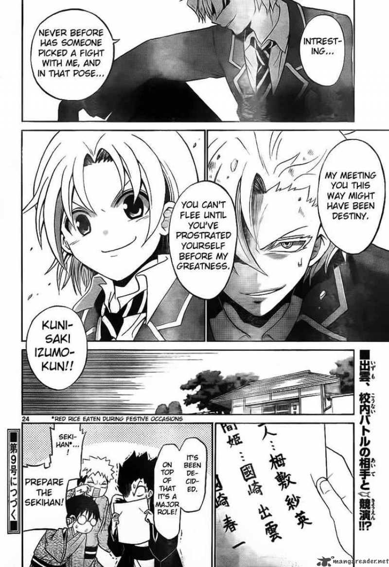 Kunisaki Izumo No Jijou 2 24