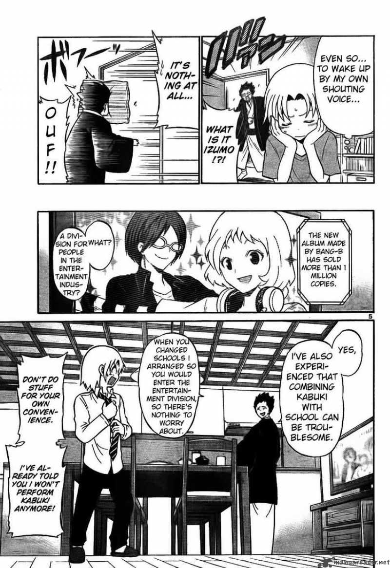 Kunisaki Izumo No Jijou 2 5