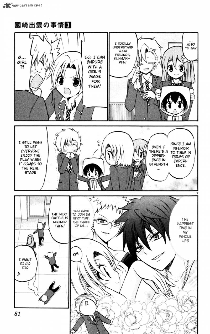 Kunisaki Izumo No Jijou 23 8