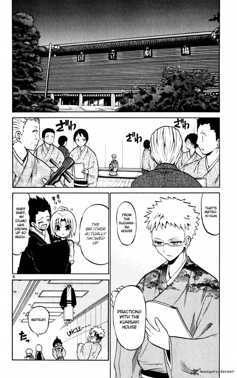 Kunisaki Izumo No Jijou 24 7