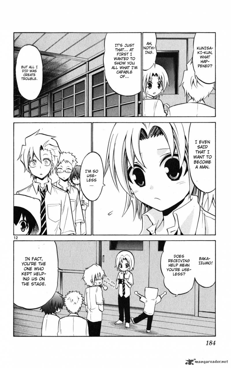 Kunisaki Izumo No Jijou 28 13