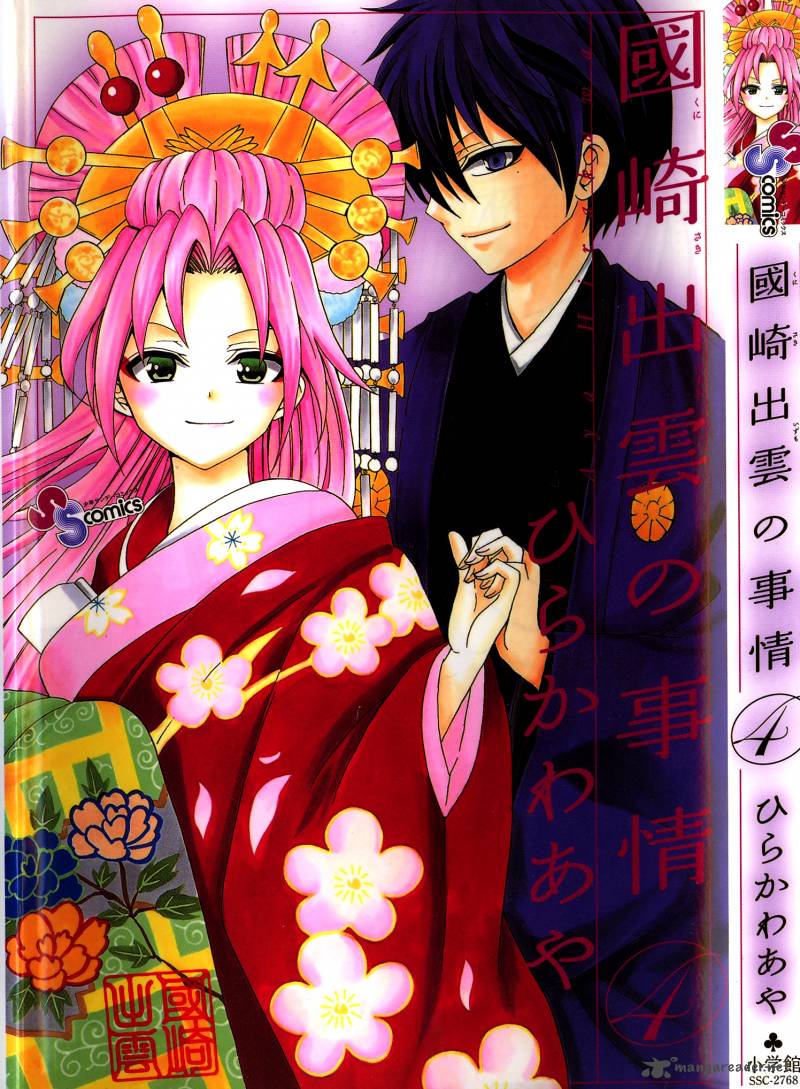 Kunisaki Izumo No Jijou 29 1