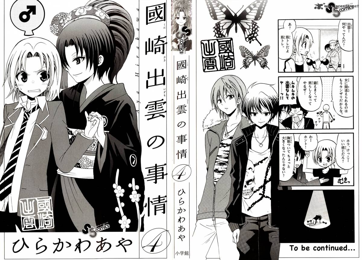 Kunisaki Izumo No Jijou 29 3