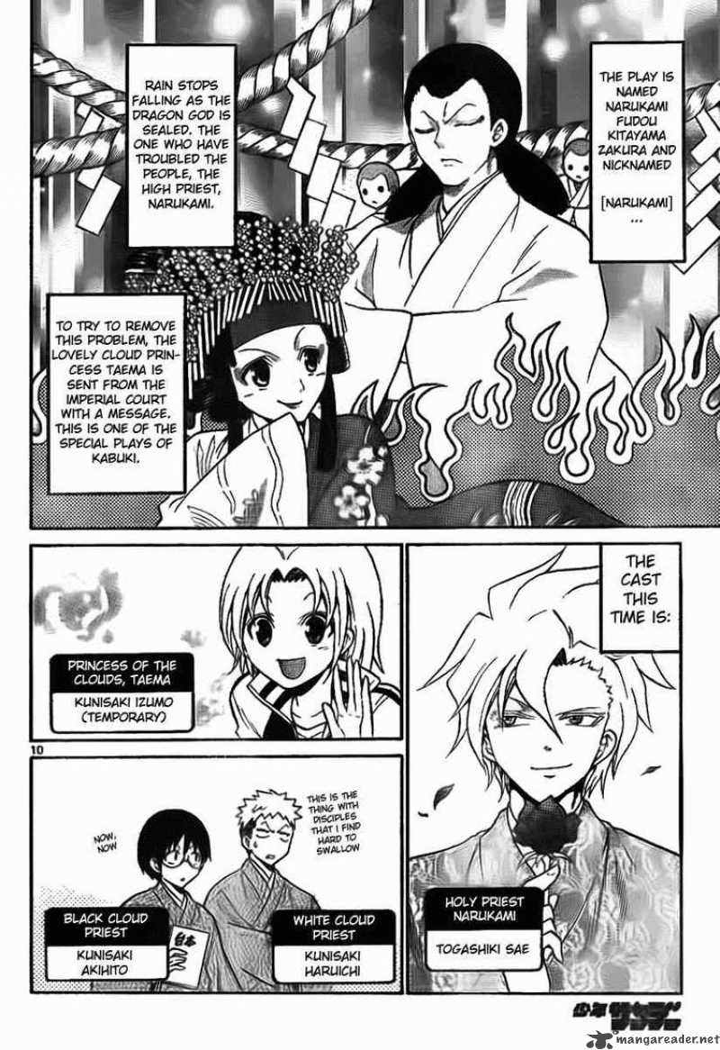 Kunisaki Izumo No Jijou 3 10