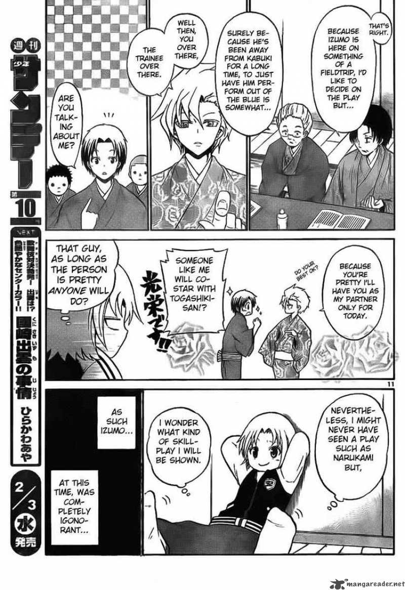 Kunisaki Izumo No Jijou 3 11