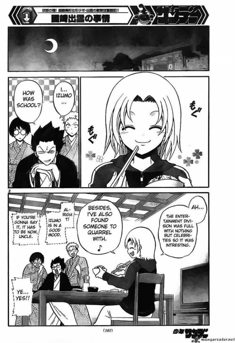 Kunisaki Izumo No Jijou 3 2