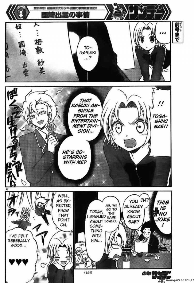 Kunisaki Izumo No Jijou 3 4