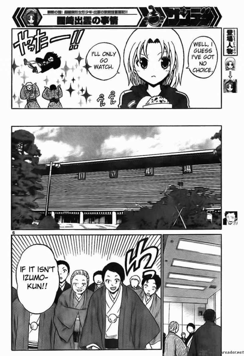 Kunisaki Izumo No Jijou 3 6