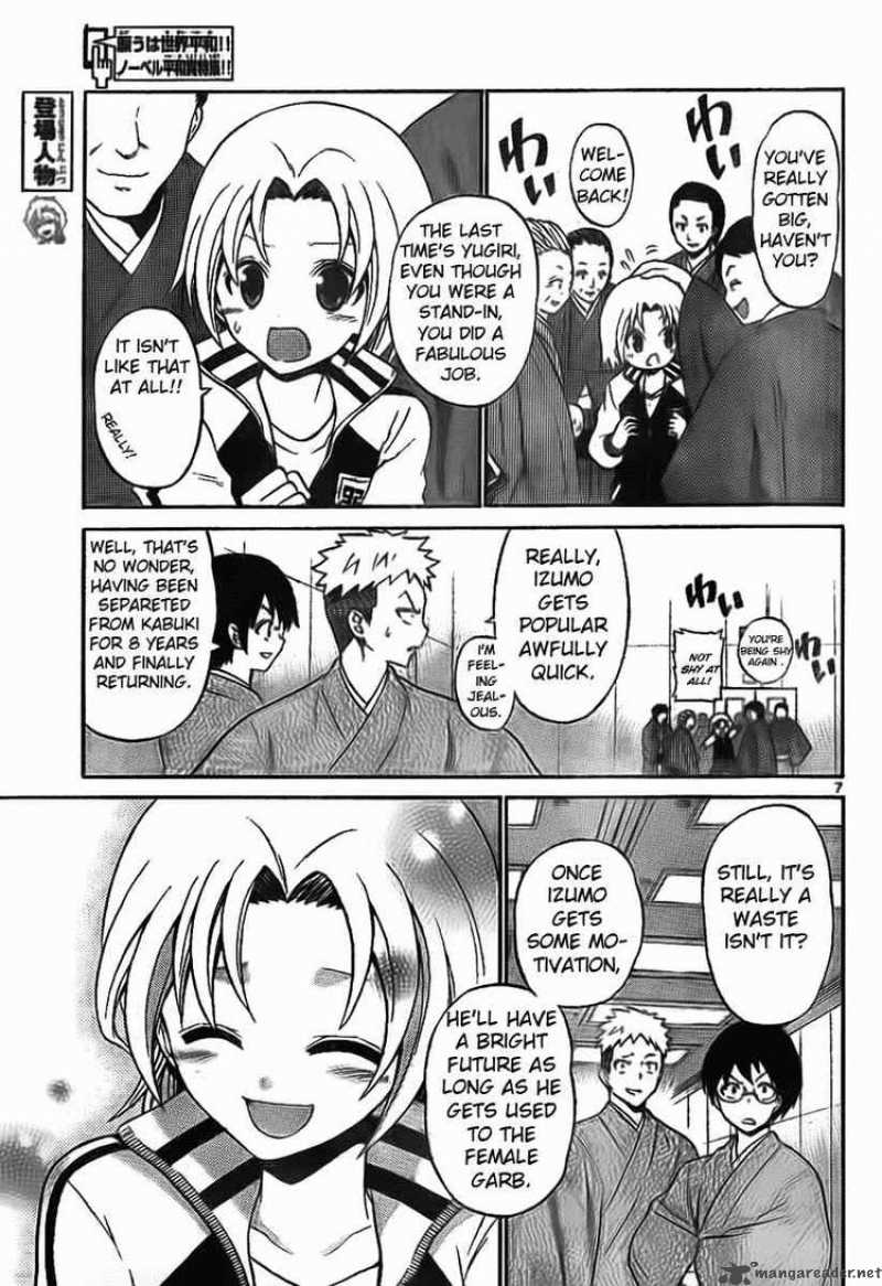Kunisaki Izumo No Jijou 3 7