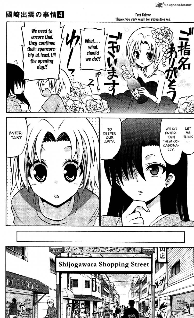 Kunisaki Izumo No Jijou 30 6