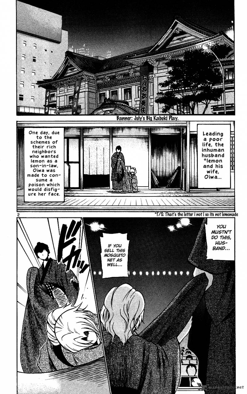 Kunisaki Izumo No Jijou 32 3